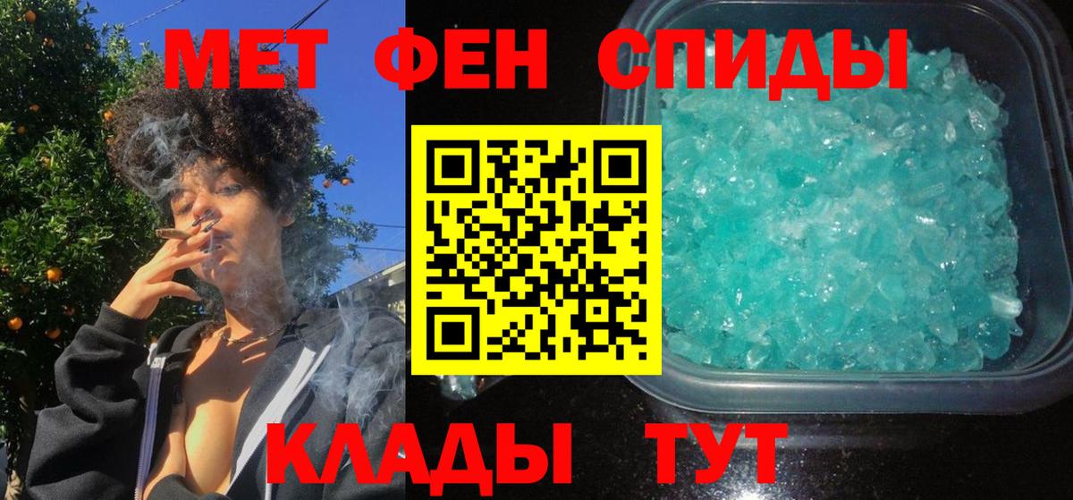 Амфетамин Розовый Крымск