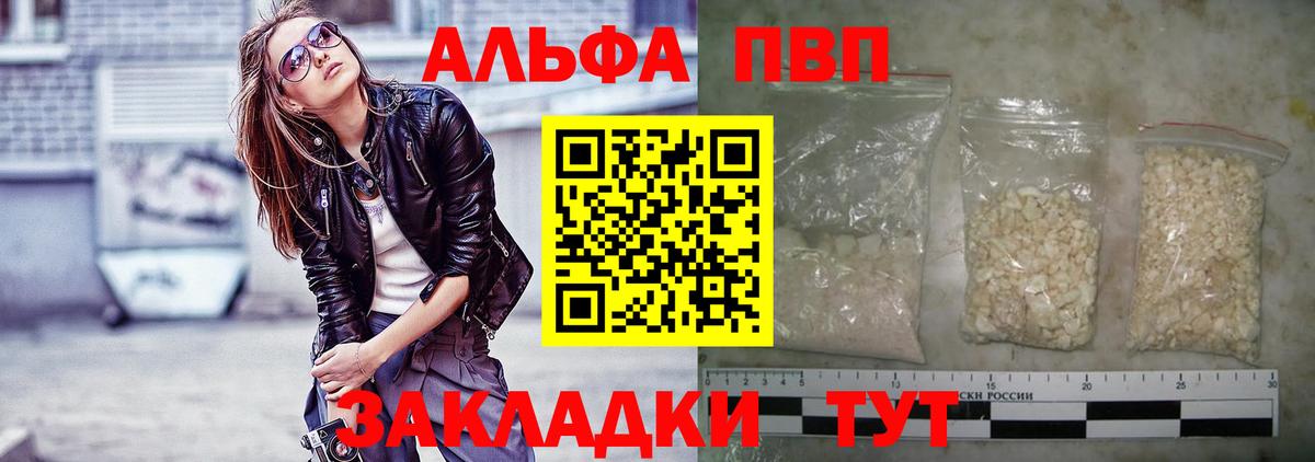 A-PVP Crystall Крымск
