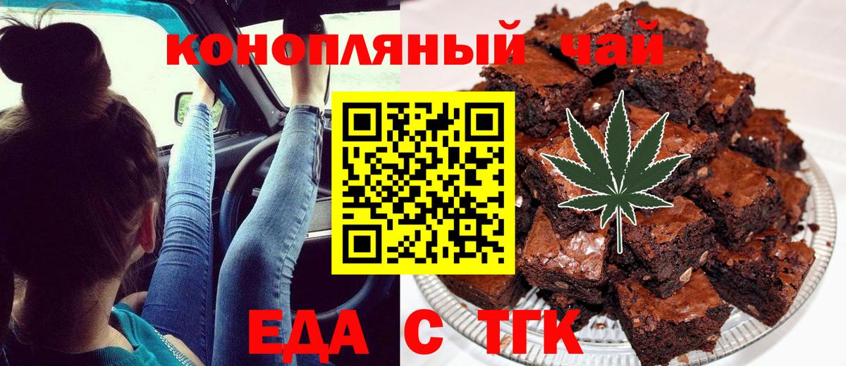 Cannafood марихуана  Вход с VPN  Крымск 