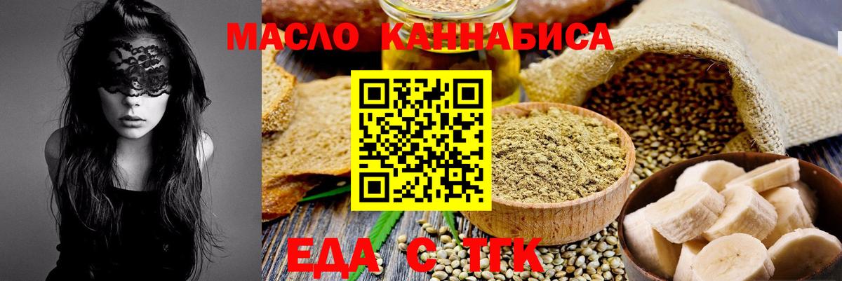 Cannafood марихуана Крымск