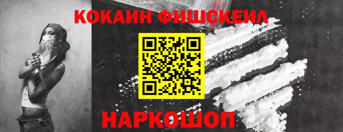 Кокаин  Вход с VPN  Крымск  наркошоп  Cocaine Эквадор  Кокаин Боливия 