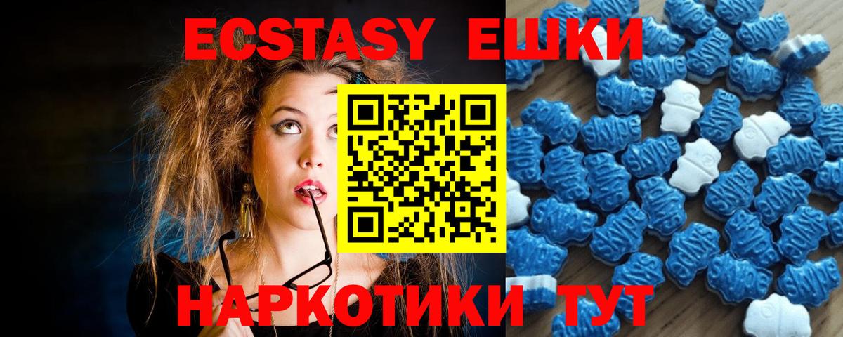Ecstasy XTC  Экстази диски  Вход с VPN  Крымск 
