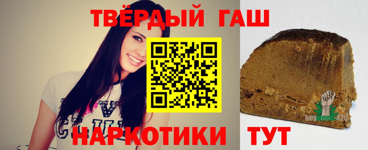 Крымск  ГАШИШ Ice-O-Lator  ГАШИШ  Вход с VPN  Гашиш Изолятор 