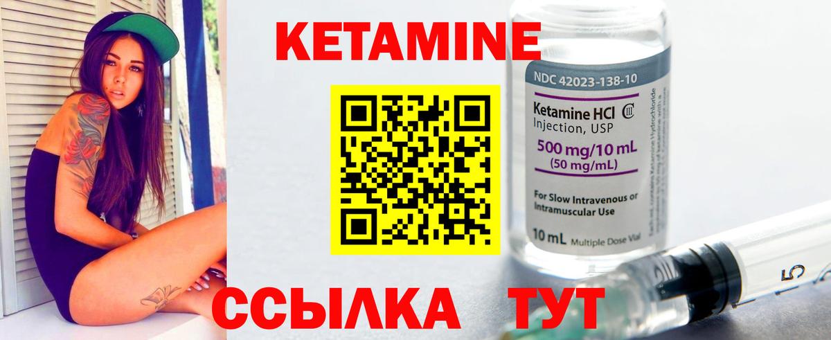 Кетамин VHQ  Вход с VPN  Крымск 
