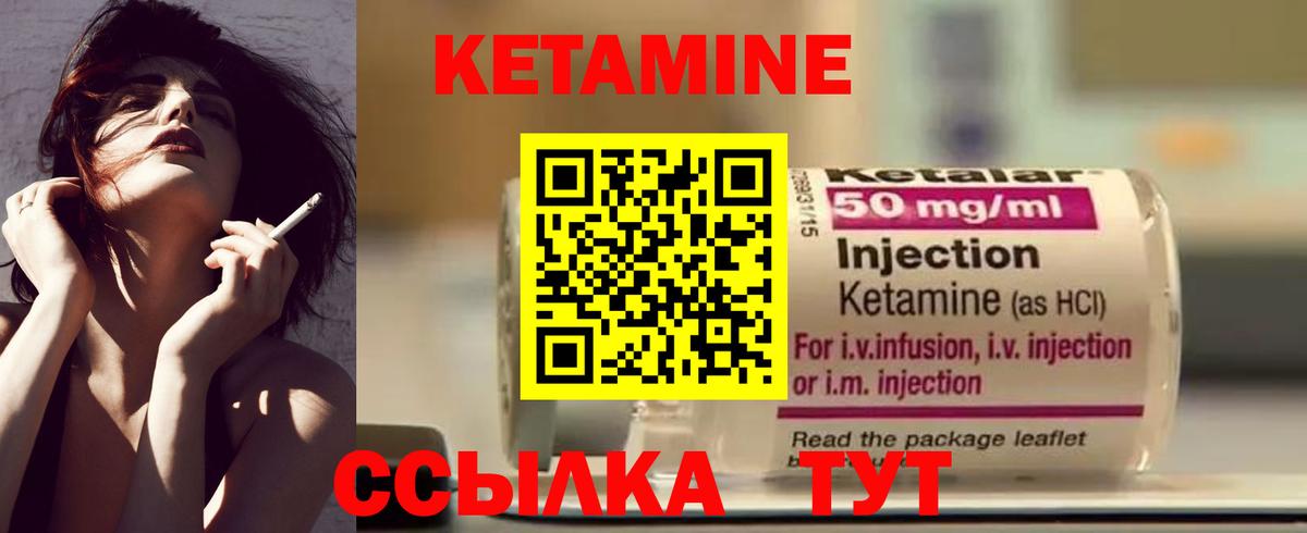 Кетамин ketamine Крымск