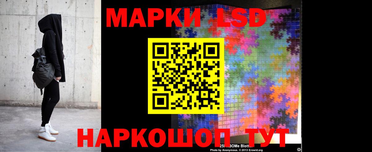 LSD-25 экстази кислота  Вход с VPN  Крымск 
