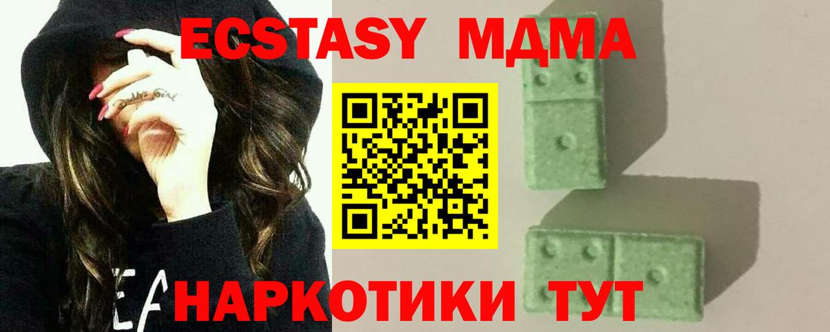 MDMA crystal  Вход с VPN  Крымск  MDMA crystal 
