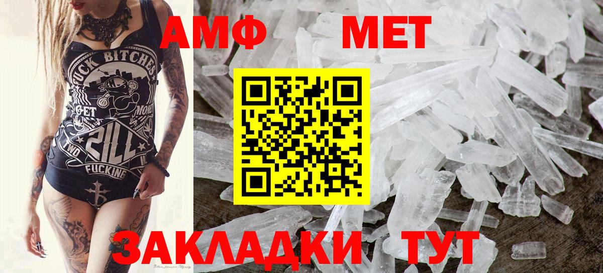 Метамфетамин Декстрометамфетамин 99.9%  Метамфетамин  Крымск  Вход с VPN 