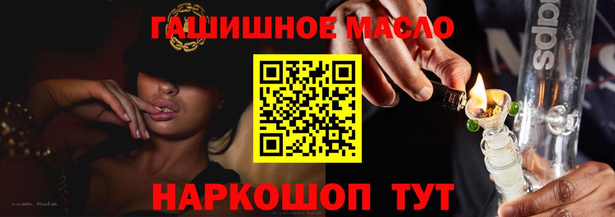 Дистиллят ТГК THC oil  Вход с VPN  Крымск  Дистиллят ТГК гашишное масло 