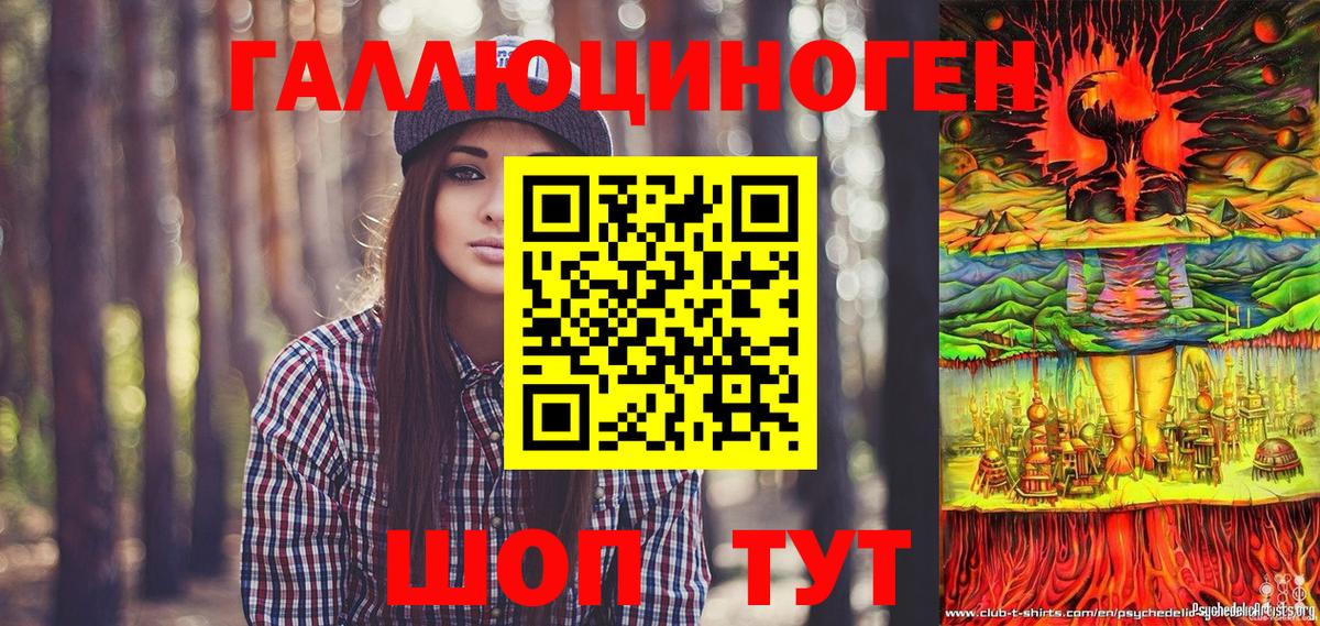 Галлюциногенные грибы Magic Shrooms Крымск